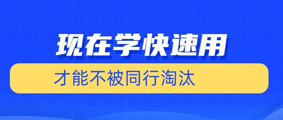 电商进入 AI 迭代周期！不会 AI 多场景带货，只会慢慢被动落后