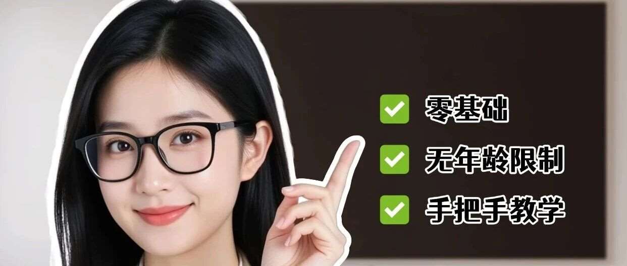 主播实战班・火热招生中