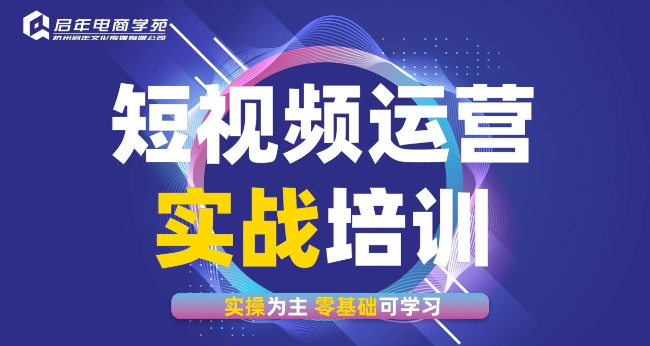 短视频带货抖音账号运营IP人设打造引流获客