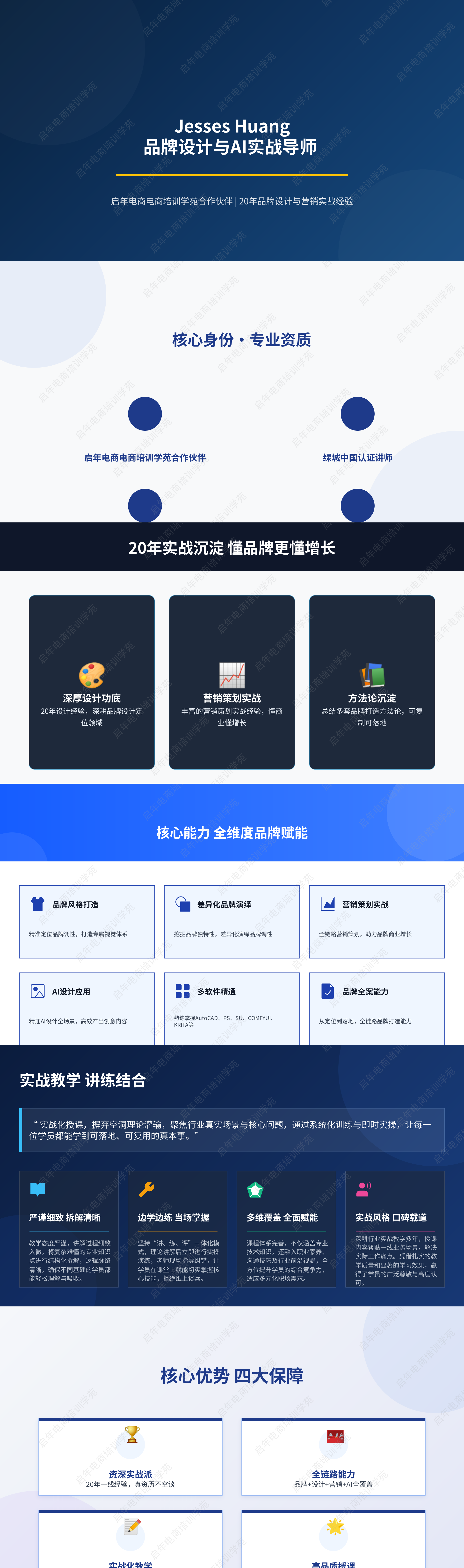 老黄个人介绍_00.png