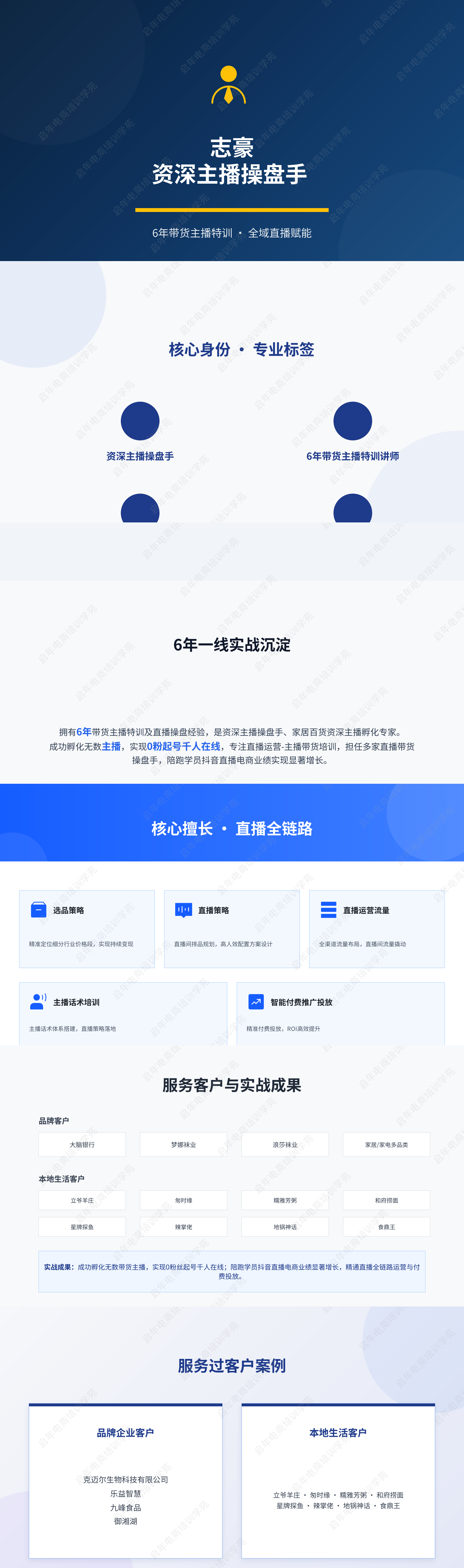 志豪个人介绍 (1)_00.png
