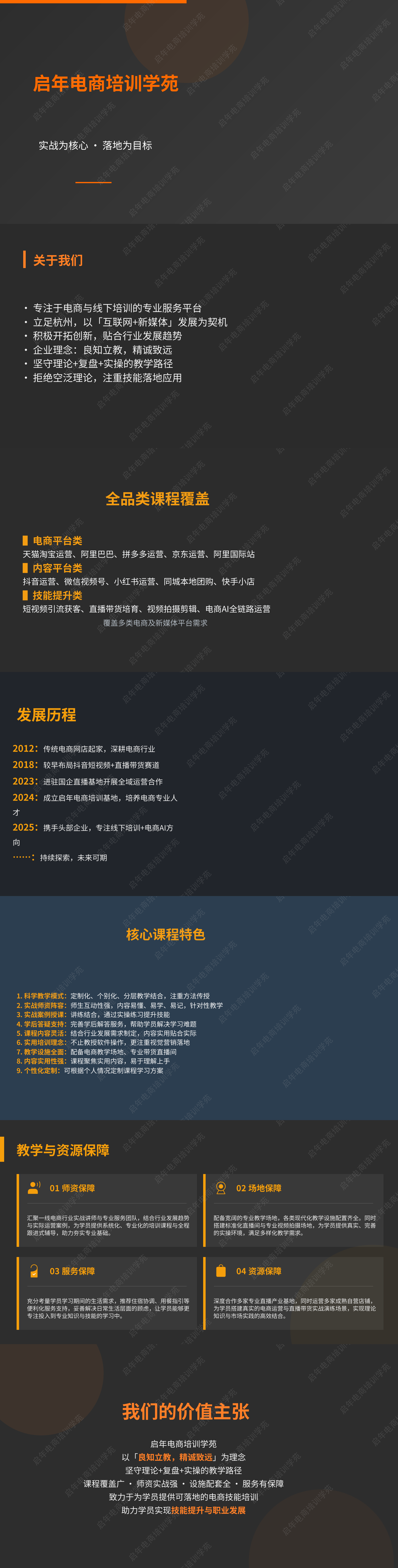 启年企业简介PPT_00.png